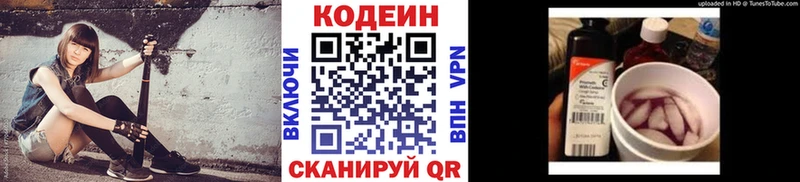 Кодеиновый сироп Lean Purple Drank  Строитель 