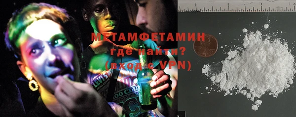 метамфетамин Белокуриха