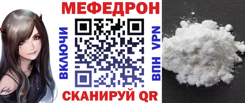 цена наркотик Строитель Мефедрон VHQ