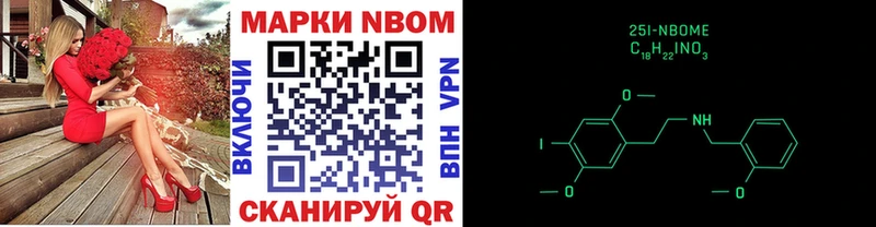 Марки N-bome 1,8мг Строитель